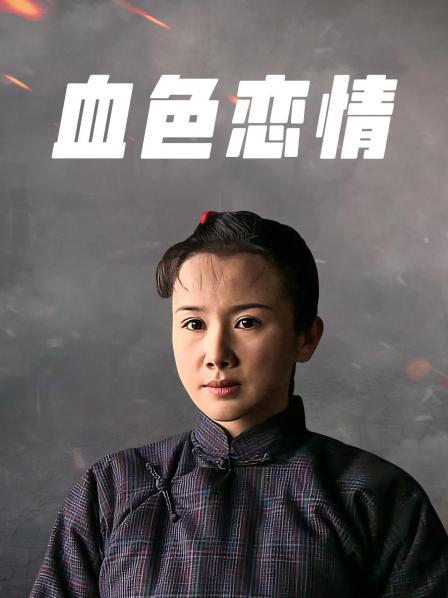 魔镜号人妻挑战